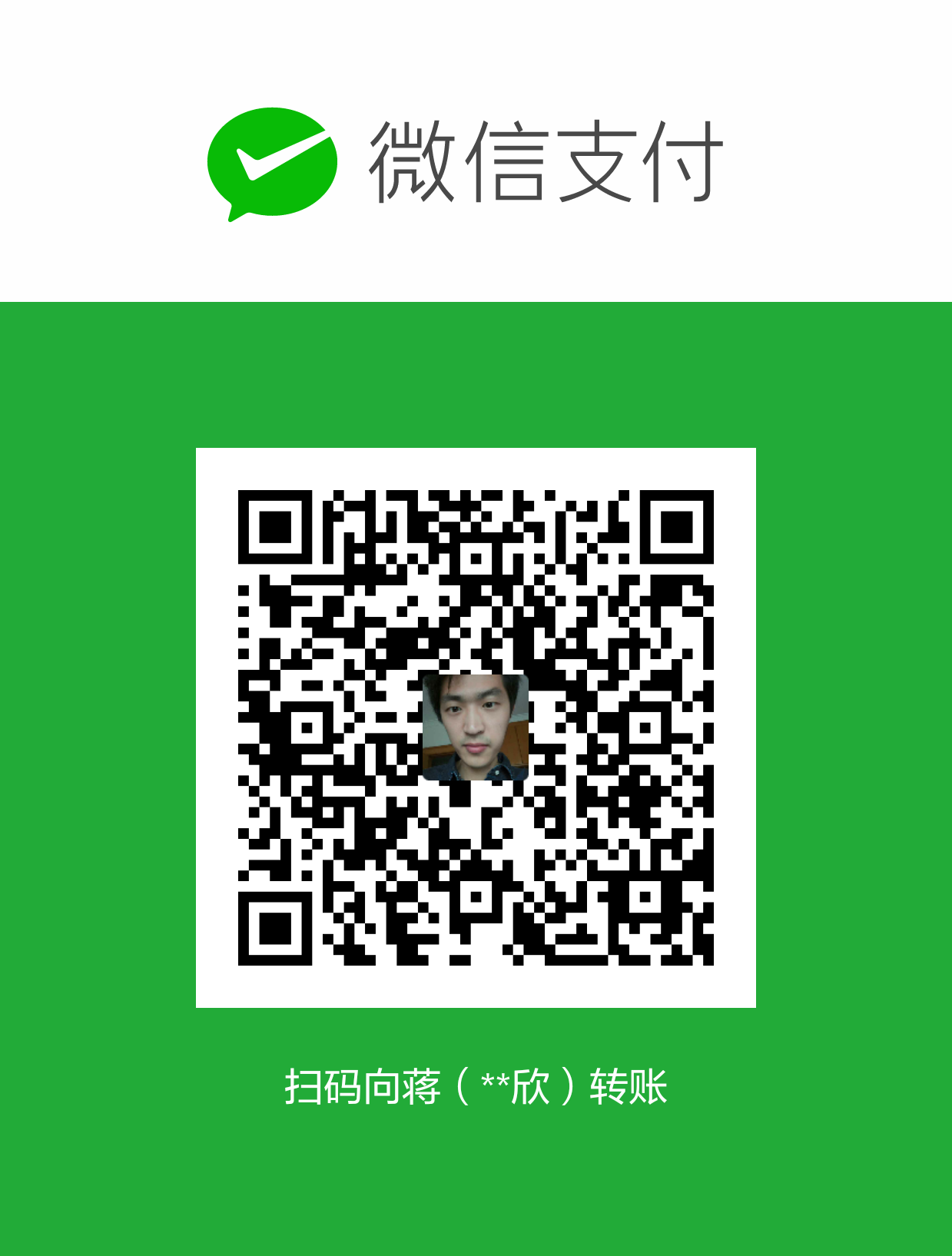 蒋逸欣 WeChat Pay